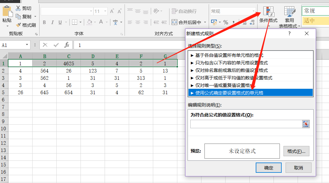 Office Excel 条件格式 使用公式确定要设置格式 的单元格 筛选并标记一个表中每行数据的最小 大 值 老年星际玩家的博客 Csdn博客 使用公式确定要设置格式的单元格