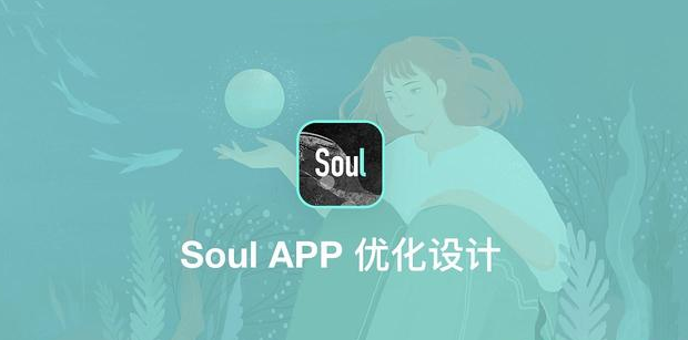 soul被下架，社交圈的一股清流也变了味？