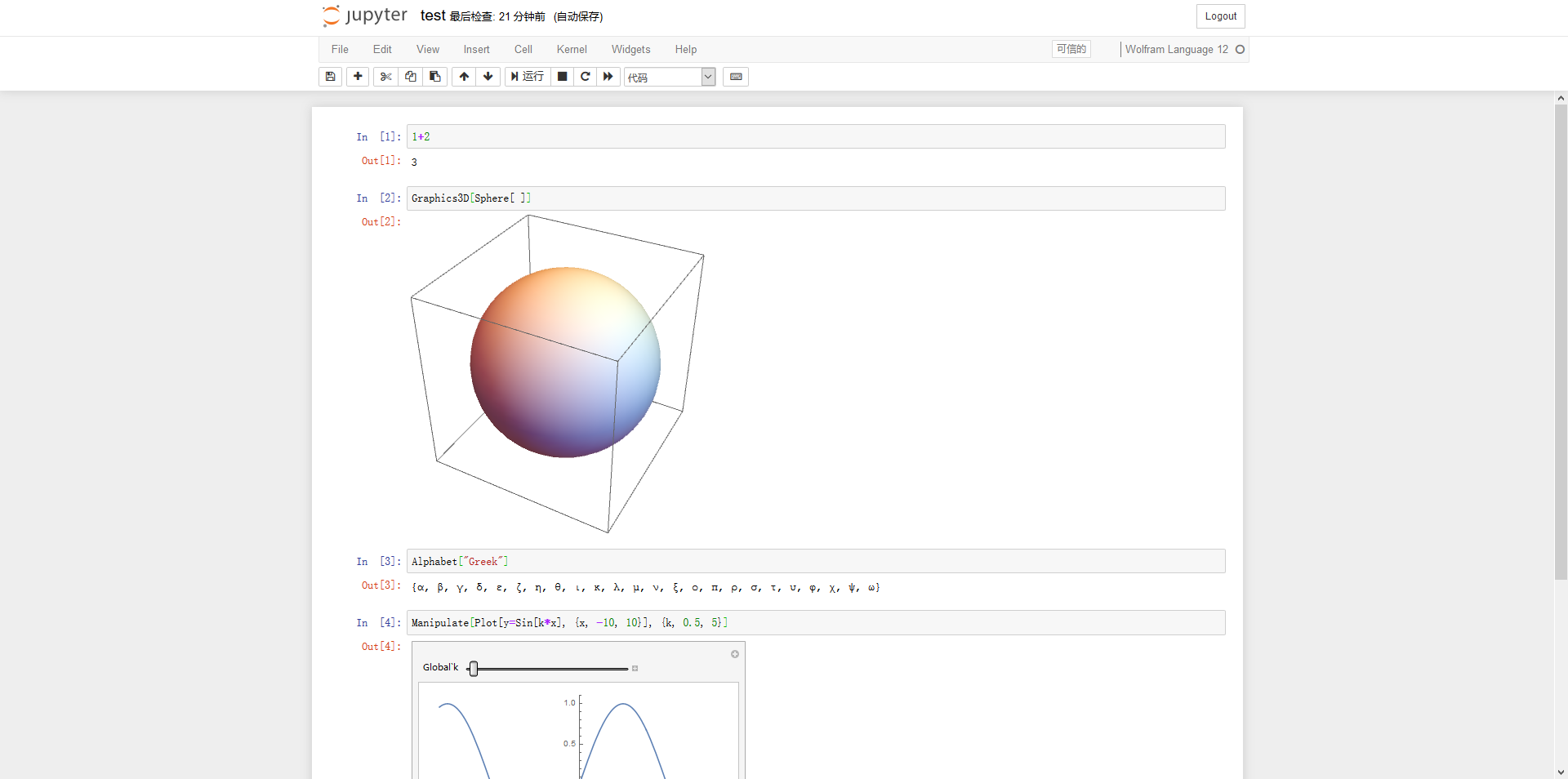 免费的mathematica