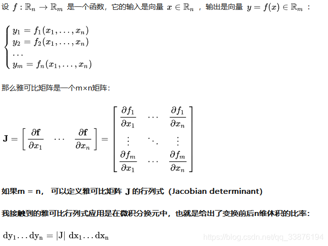 雅可比行列式的意义 小马哥的博客 程序员宅基地 雅可比行列式的意义 程序员宅基地