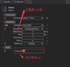 图2-3 query节点设置