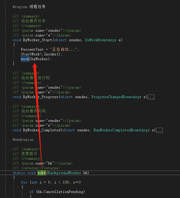 关于BackgroundWorker进度报告时界面进度不能正常显示的问题_backgroundworker当前正忙_清泉灵弦的博客-CSDN博客