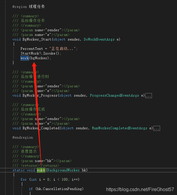 关于BackgroundWorker进度报告时界面进度不能正常显示的问题_backgroundworker当前正忙_清泉灵弦的博客-CSDN博客