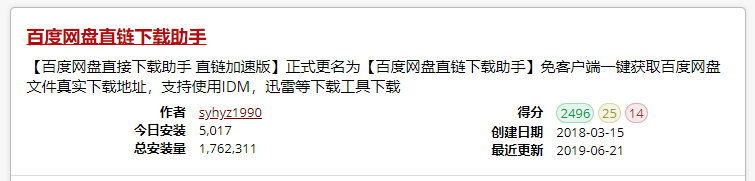 跳过百度网盘客户端快速下载 夏佐的博客 Csdn博客