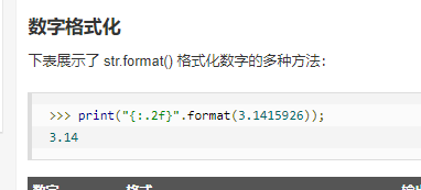 #{}表示槽，将format函数得变量放入槽中