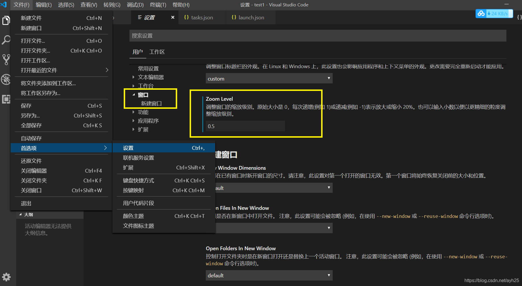 Vscode 1 36 1 User Setup 界面 字体大小设置 Ayh25的博客 Csdn博客 Vscodeusersetup字体设置