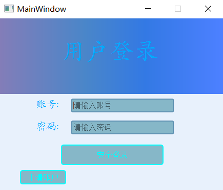 登录界面
