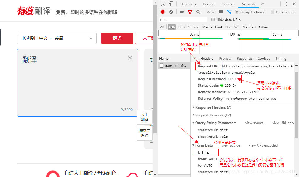 Python爬虫实例 自制翻译机 简单 早睡早起 Csdn博客