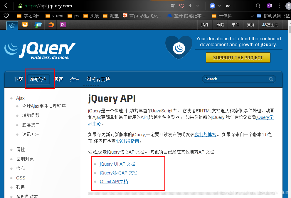 jQuery 下载、简介、使用方式、语法格式、核心对象_jquery的下载方式是什么-CSDN博客