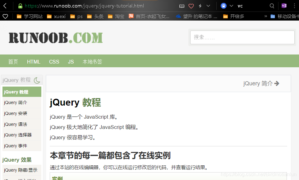 jQuery 下载、简介、使用方式、语法格式、核心对象_jquery的下载方式是什么-CSDN博客