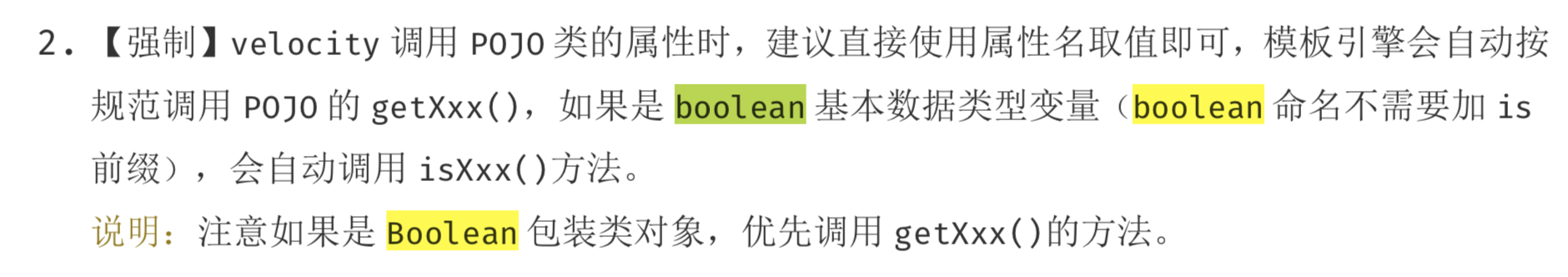 jackson/fastJson boolean类型问题