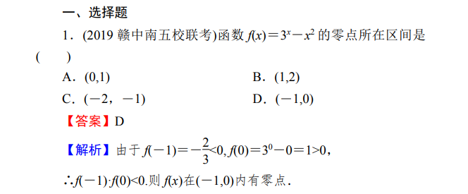 高中数学函数题 函数与方程 经典例题及解析 肖博讲高中数学的博客 Csdn博客 高中数学函数题