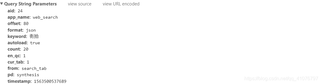 Http中Query string parameters的含义-CSDN博客