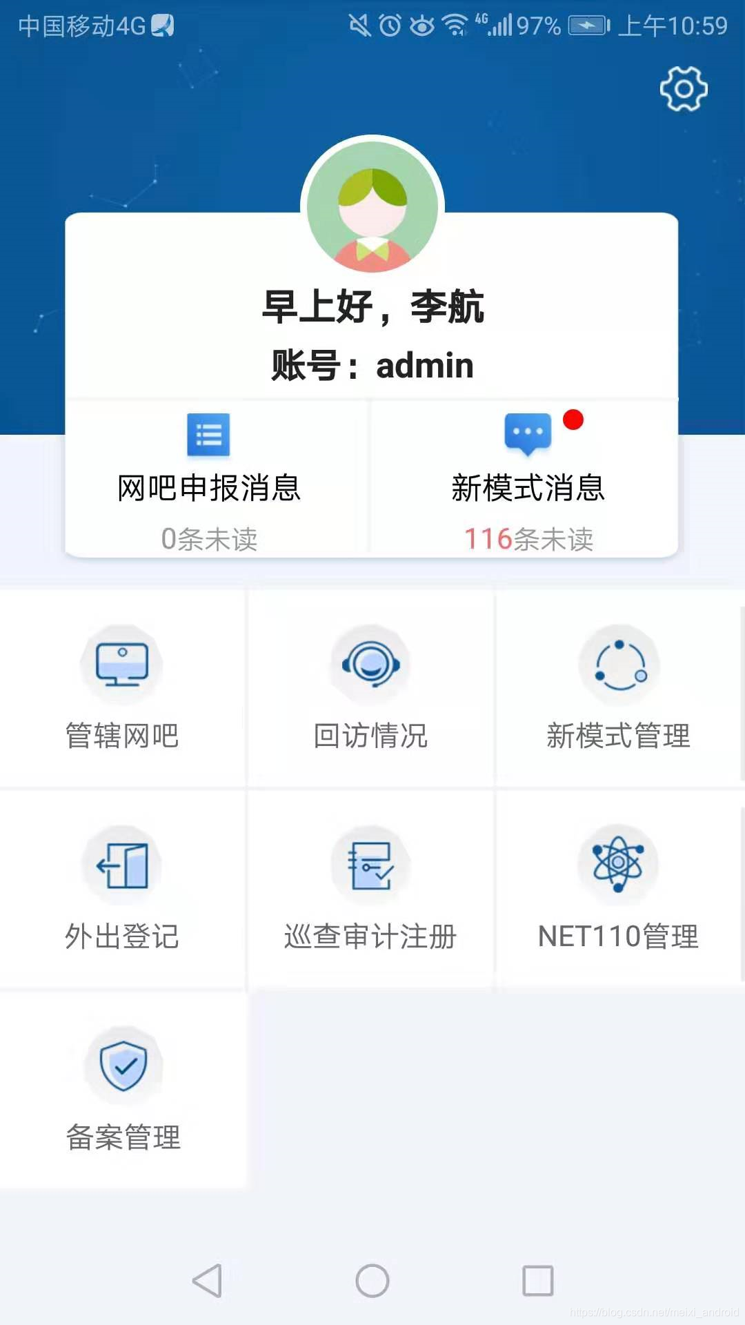 Android 重叠view 重叠布局 Meixi Android的博客 Csdn博客 Android 布局重叠