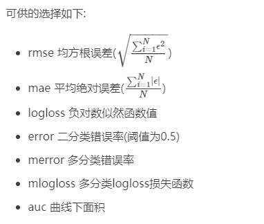 Xgboost算法之原理+代码