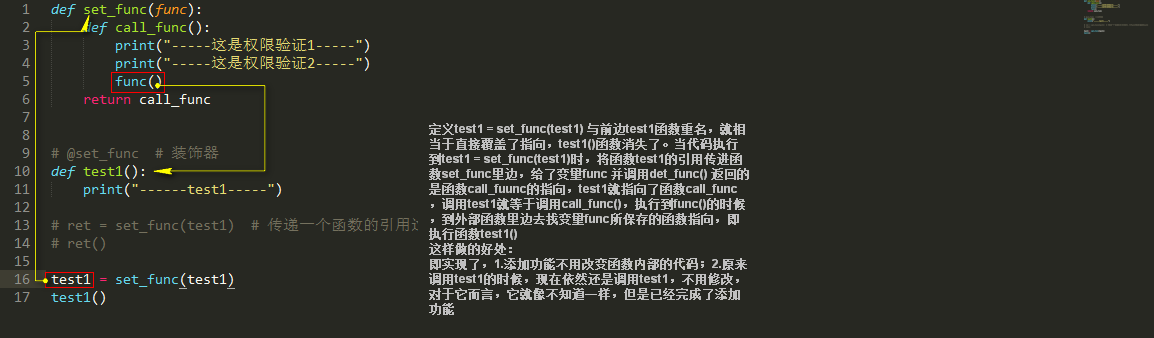 装饰器的实现原理2