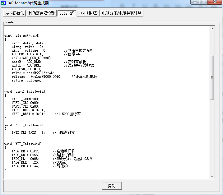 stm8代码生成器 一键配置省了多少麻烦事-CSDN博客