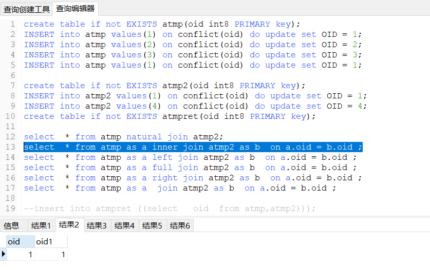 PostgreSQL 表之间连接测试_postgre测试连接-CSDN博客