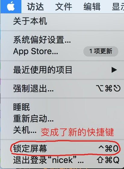 mac修改cmd+ctrl+q锁定屏幕快捷键