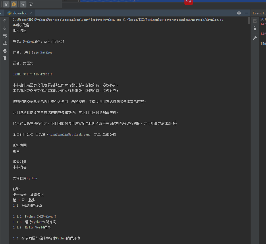 Python读取PDF的两种方式