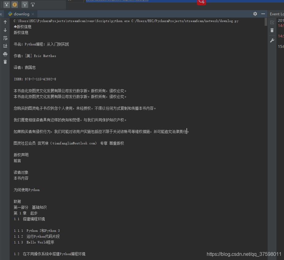 Python读取PDF的两种方式