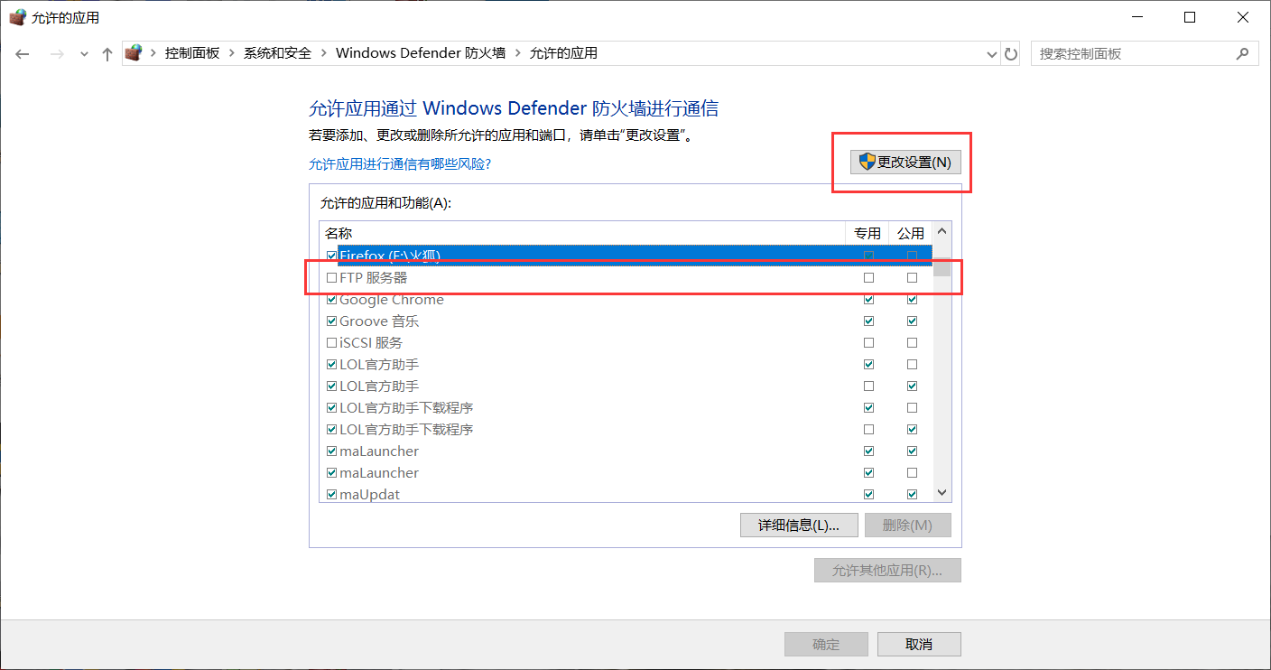 使用()命令来启用FTP服务_windows播放ftp