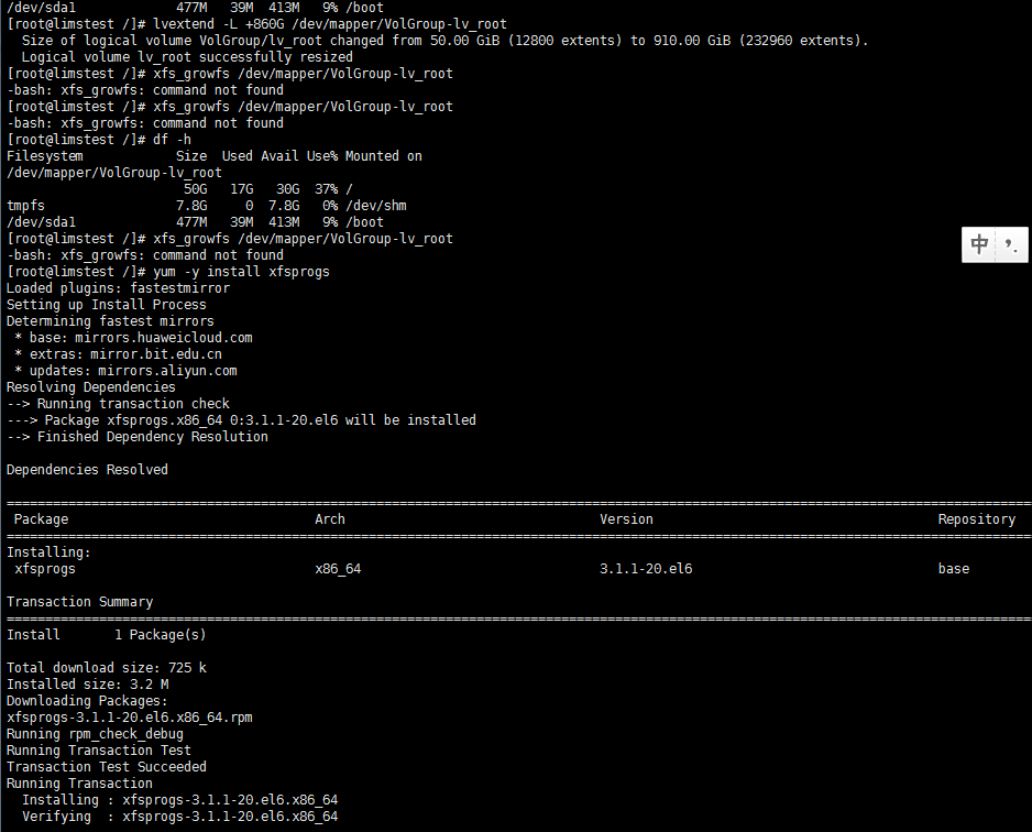 linux centos下对lvm逻辑卷分区大小的调整 针对xfs和ext4不同文件系统