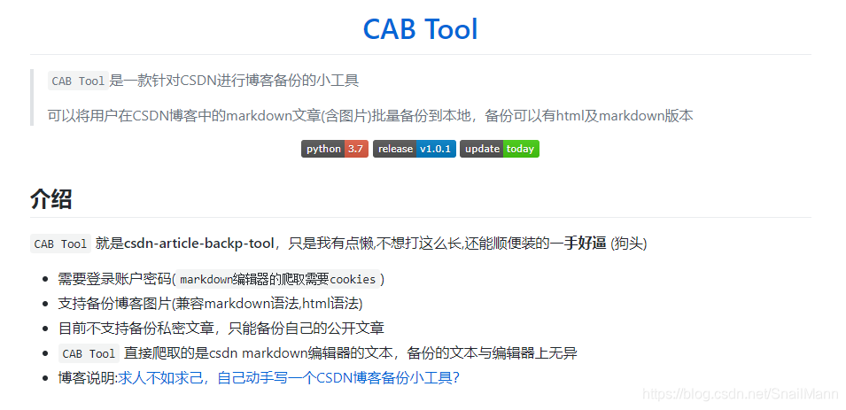 Python爬虫 求人不如求己 自己动手写一个csdn博客备份小工具 长路漫漫的歇脚处 Csdn博客