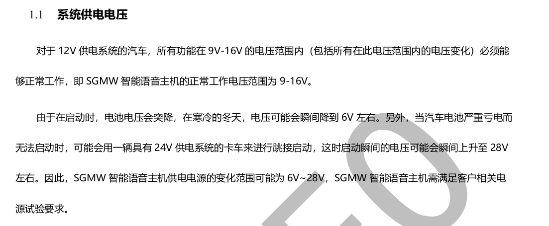 汽车电子 四 车机电源介绍 热爱生活 努力学习的小伙汁 Csdn博客