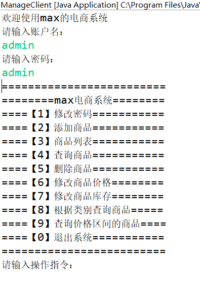 使用Java的ArrayList实现电商系统模块功能_java list接口应用 电商-CSDN博客