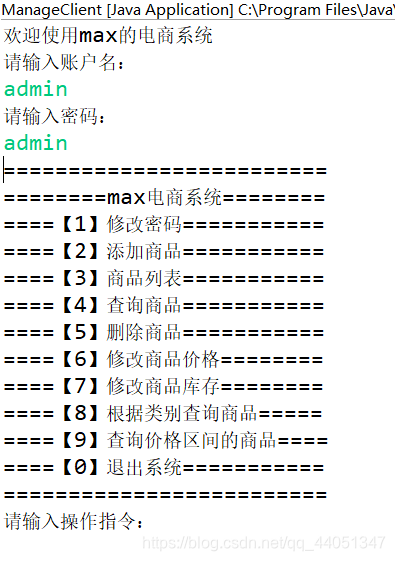 使用Java的ArrayList实现电商系统模块功能_java list接口应用 电商-CSDN博客