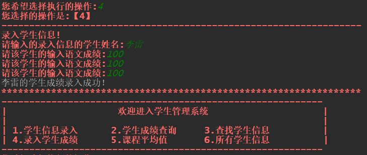 Python 学生管理系统_studentmanagement python-CSDN博客