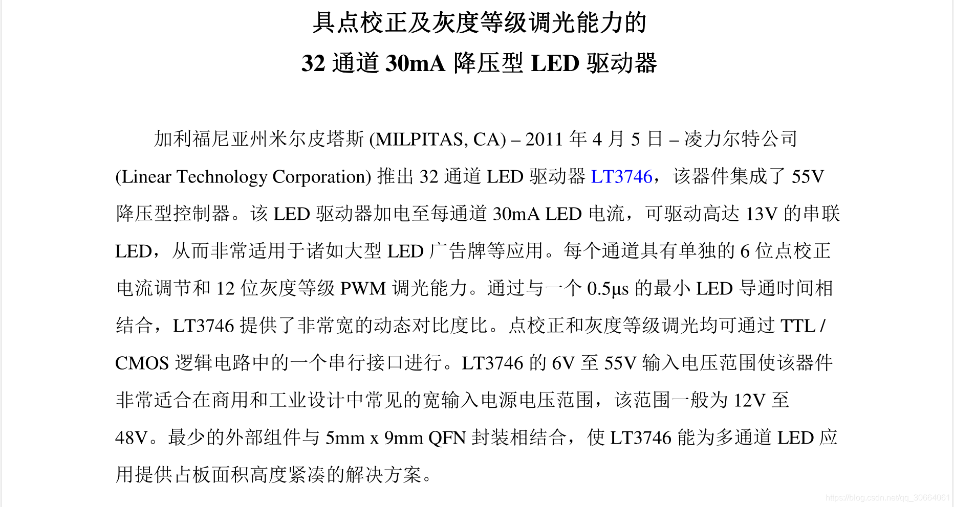 LT3746的官网中文简介1