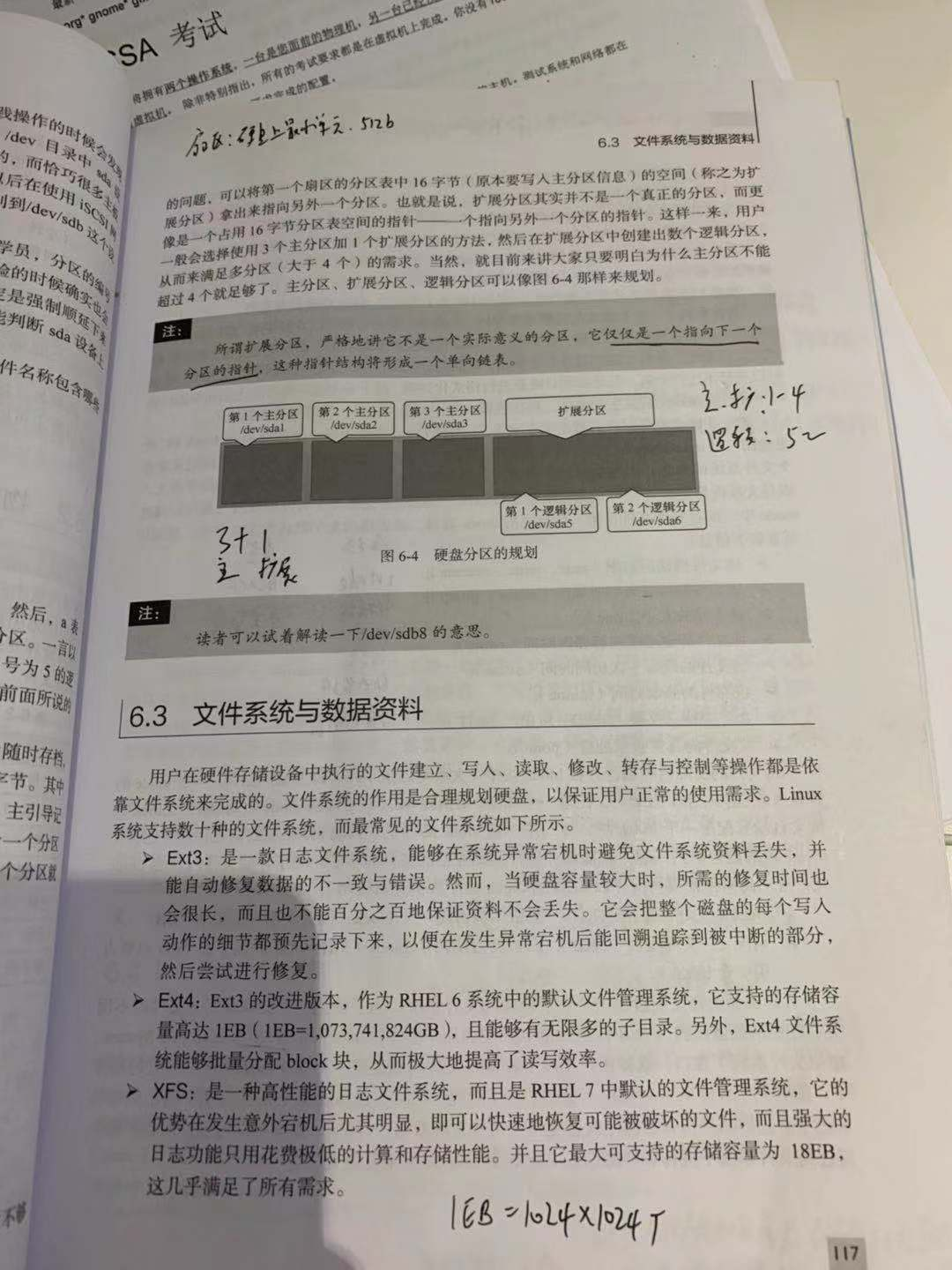 Linux学习之旅-《Linux就该这么学》—— 第七天