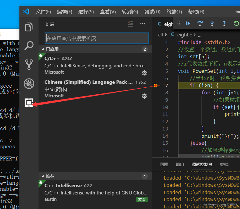 关于vscode配置c\/c++环境launch的信息