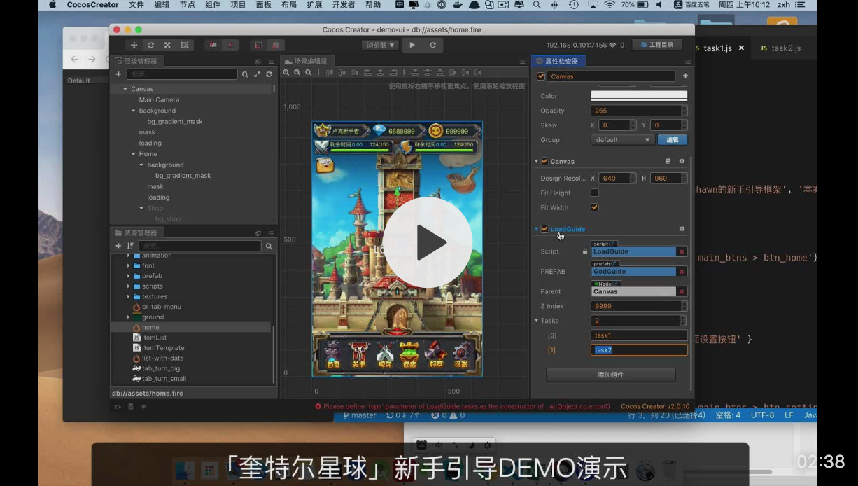 Cocos Creator 从 新手引导 到 自动化测试 奎特尔星球 程序员资料 Cocos测试 程序员资料