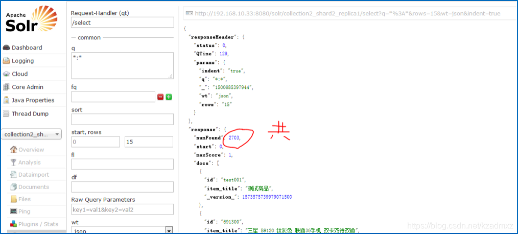 Solr+Zookeeper 搭建搜索集群SolrCloud