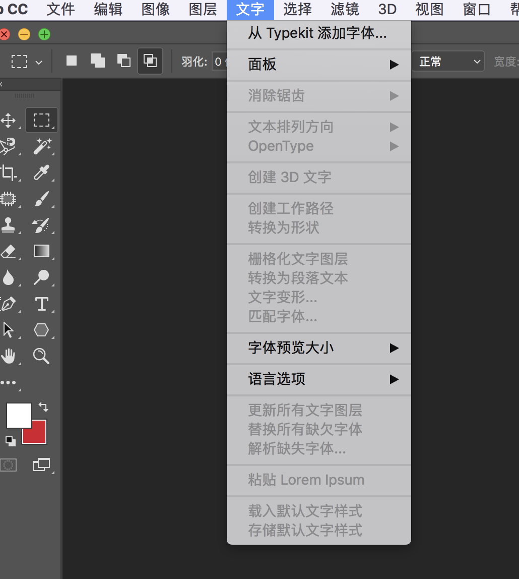 ps菜单栏简单介绍
