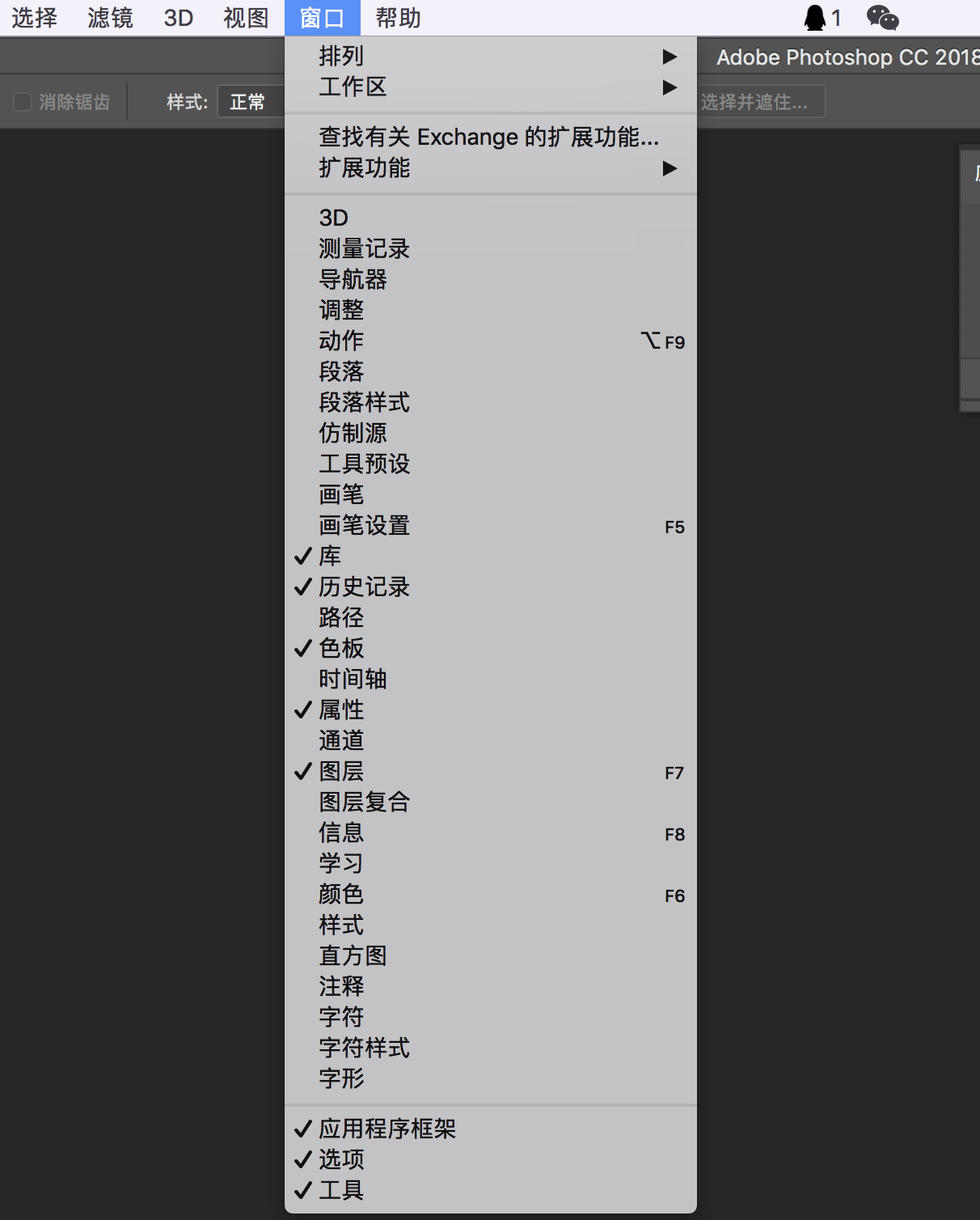 ps菜单栏简单介绍