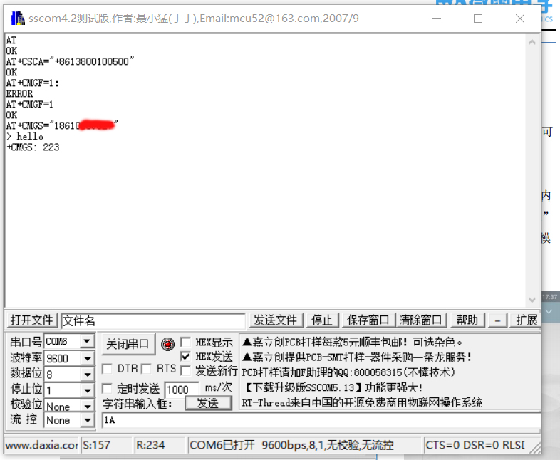 GSM使用python发送短信_python串口短信-CSDN博客
