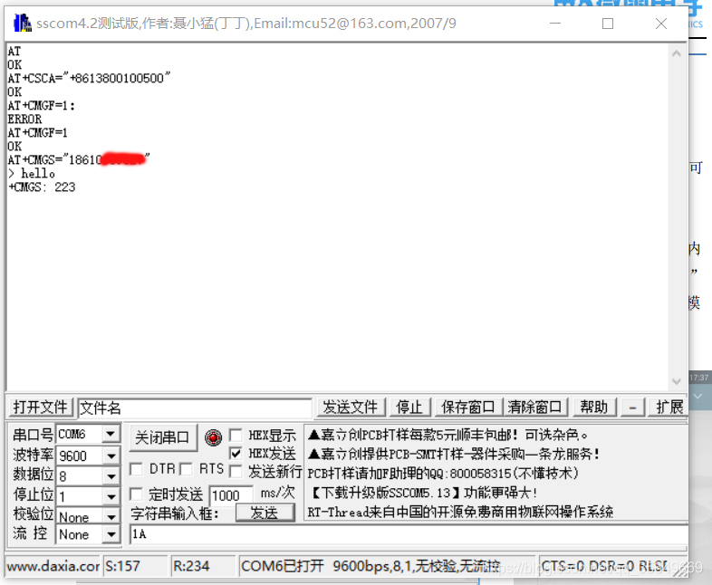 GSM使用python发送短信_python串口短信-CSDN博客