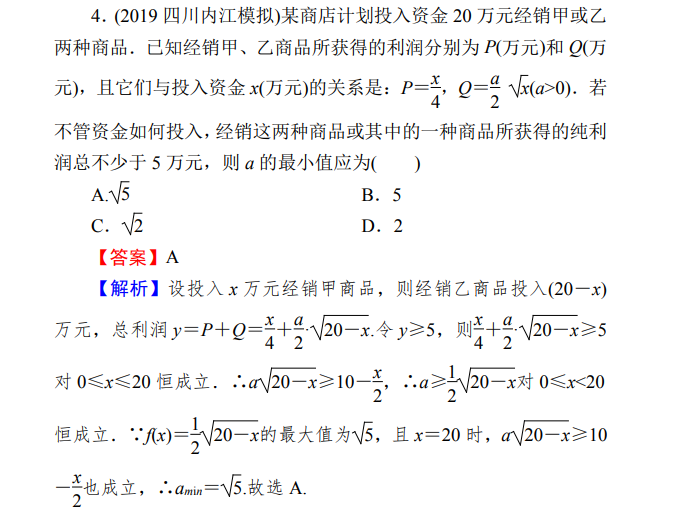 2020届高三一轮复习数学：必修一函数模型及其应用【模拟典型例题】