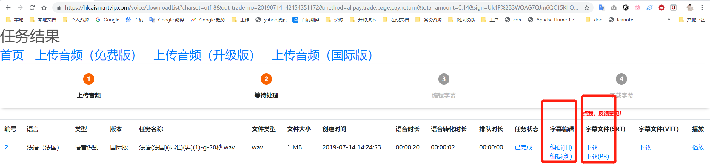 语音视频自动生成字幕功能介绍 大数据技术分享 Csdn博客