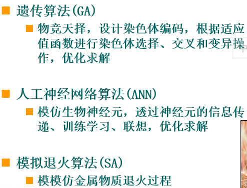 数模06粒子群优化算法 Particle Swarm Optimization Pso Ivanlj的博客 程序员宅基地 Mopso怎么取折中最优解 程序员宅基地 数模06粒子群优化算法 Particle Swarm Optimization Pso Ivanlj的博客 程序员宅基地 Mopso怎么取折中最优解 程序员宅基地