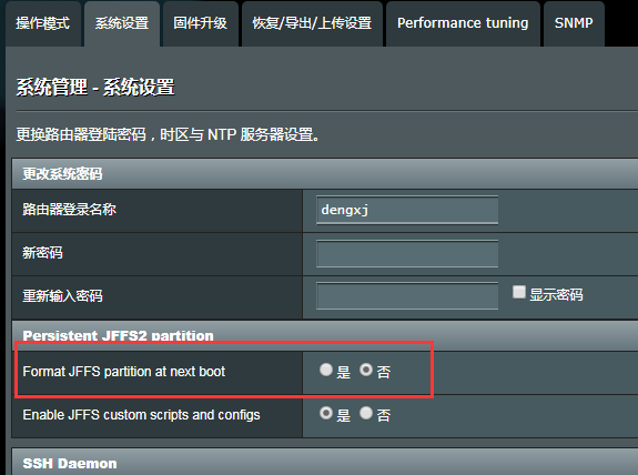 路由器JFFS分区（JFFS分区无法正常运行故障排除方案汇总）