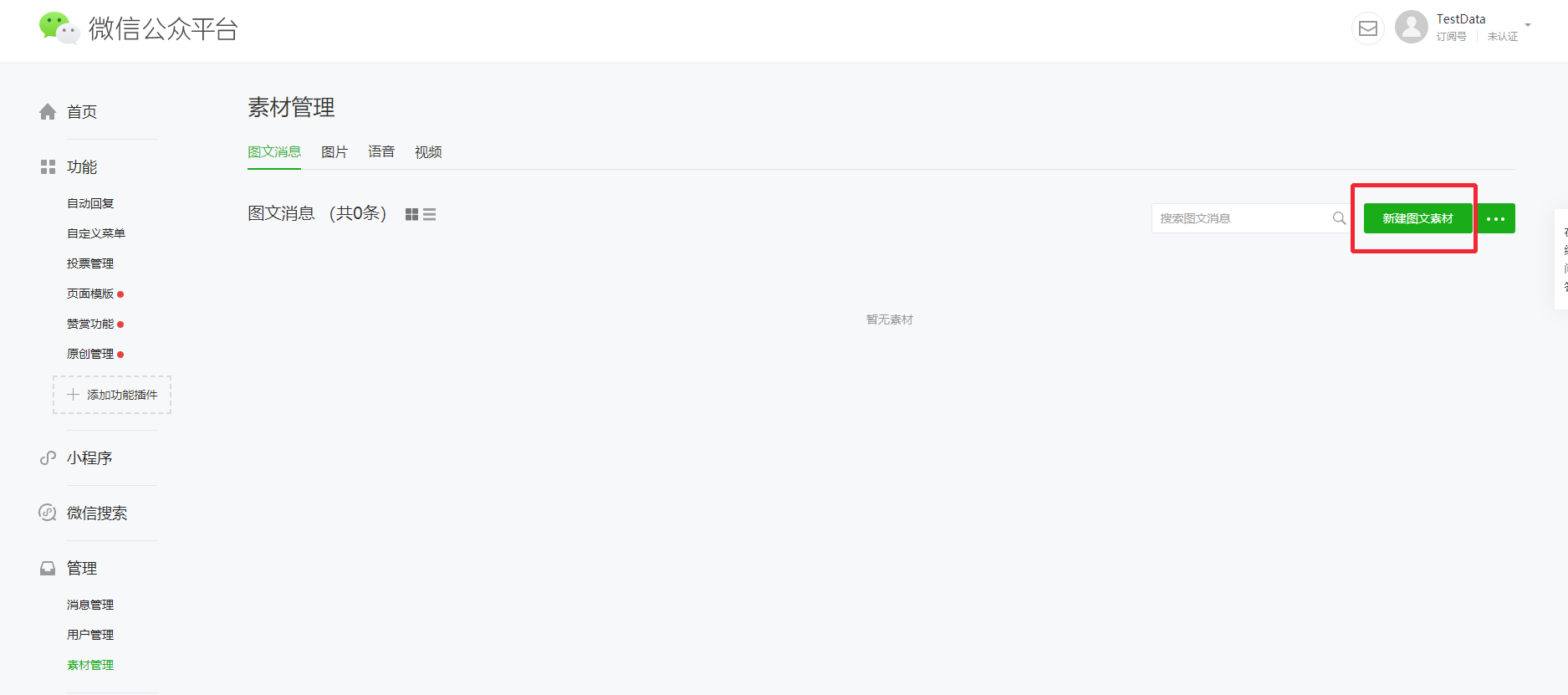 Python crawls WeChat public account articles (including article content ...