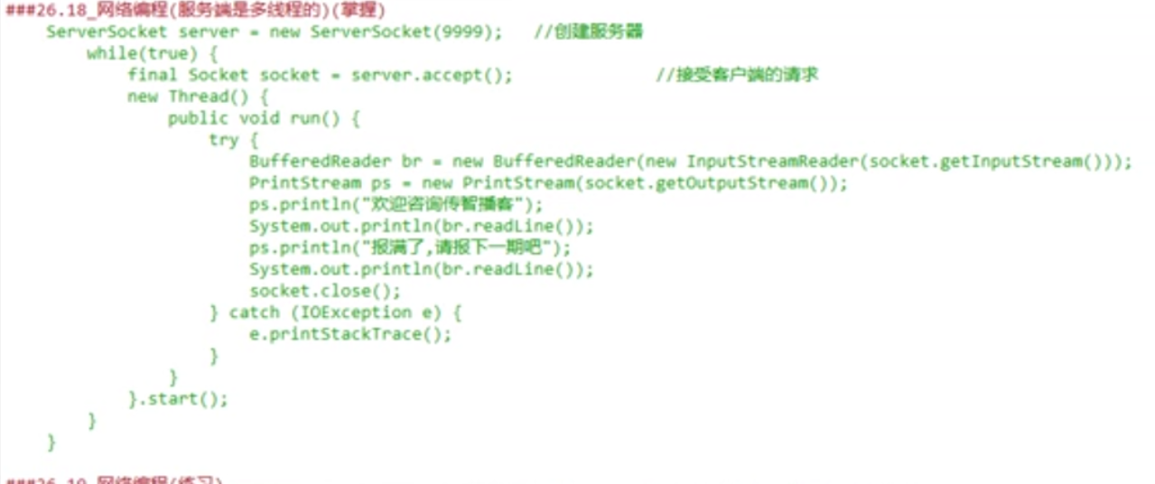 java学习总结：网络编程_编写一个小程序。实现客户端向服务器传递一个字符串(键盘录入),服务器(多线程)将CSDN博客