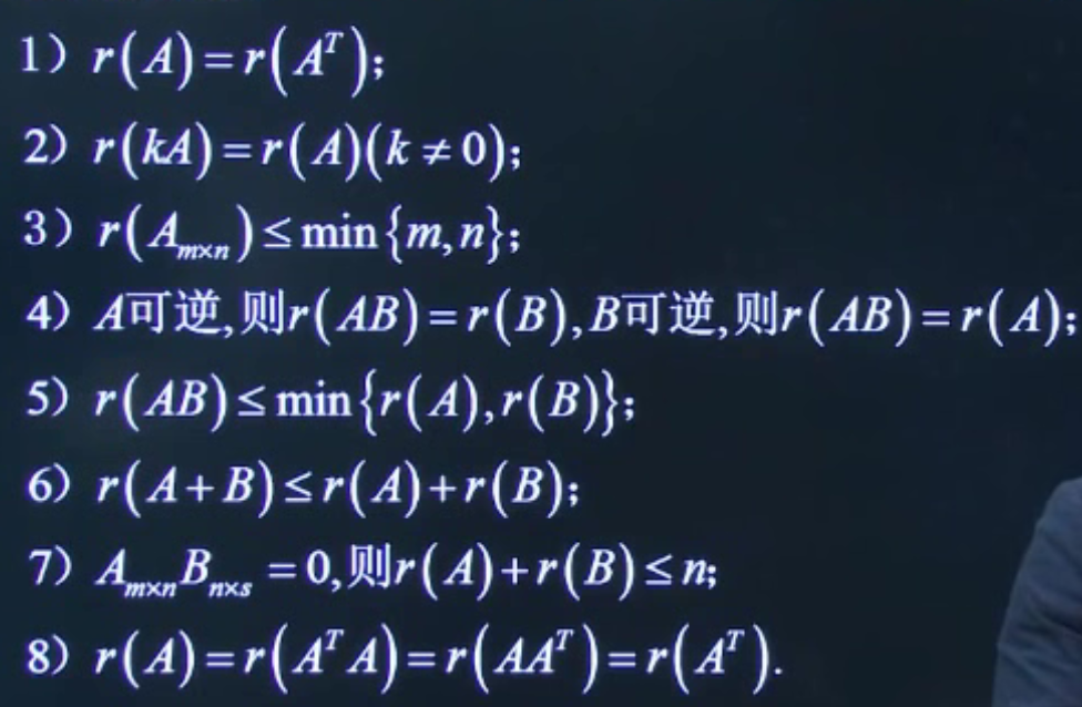 线性代数：矩阵及其运算