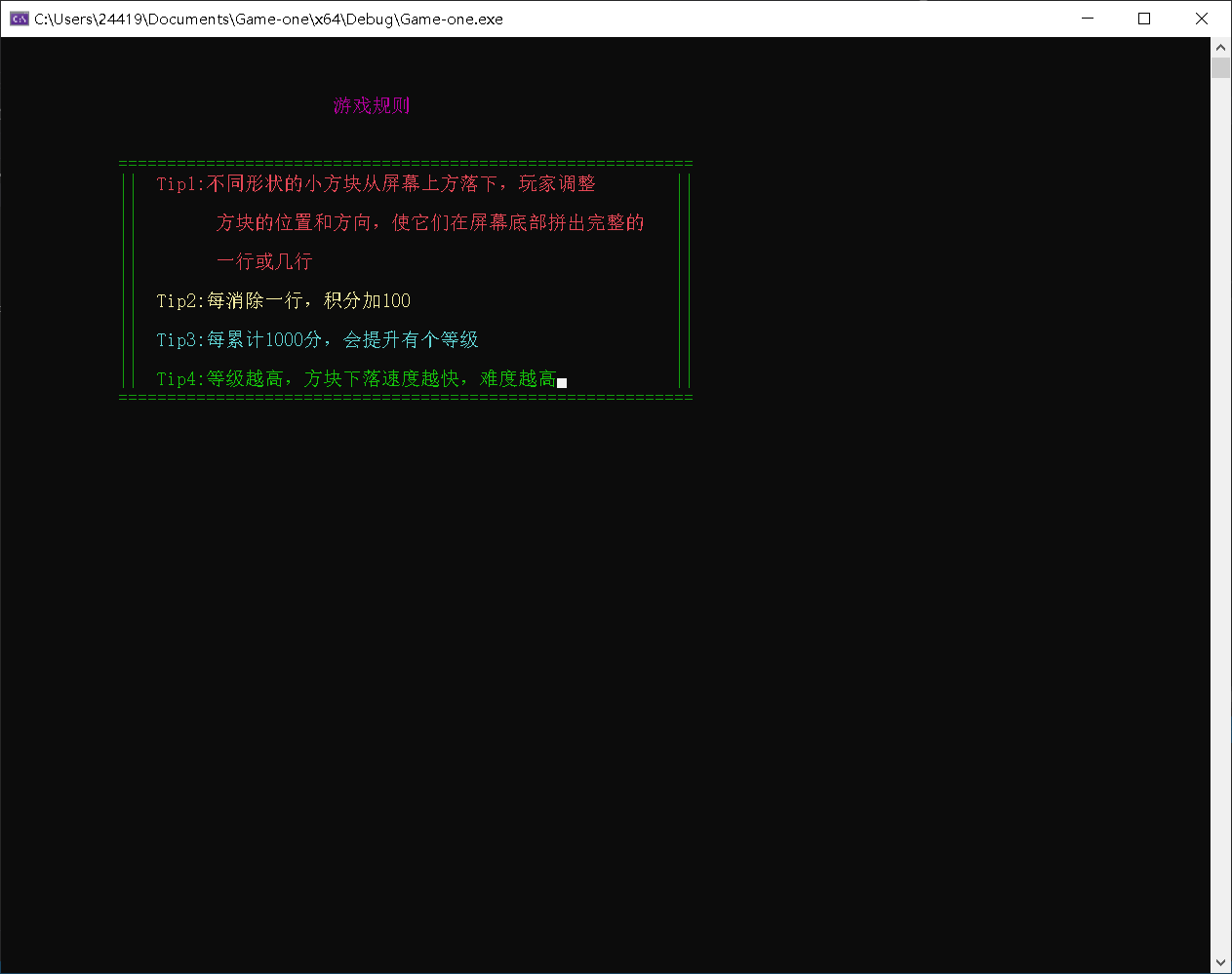 游戏规则介绍界面