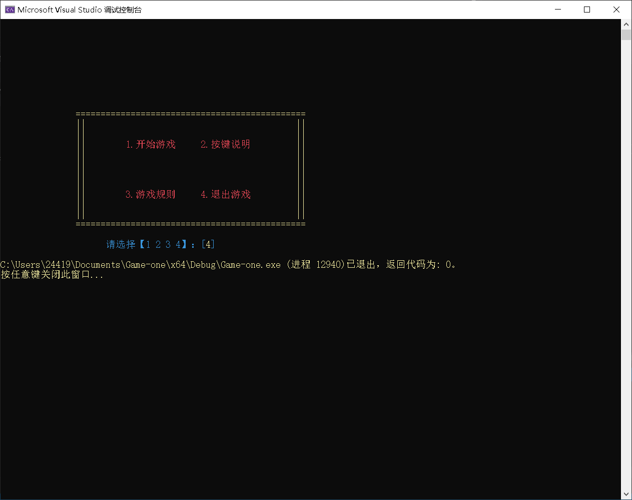 趣味俄罗斯方块代码分享（C语言）